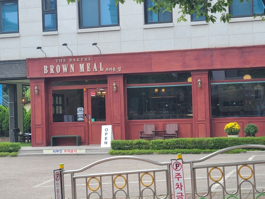 브라운밀 사진 1