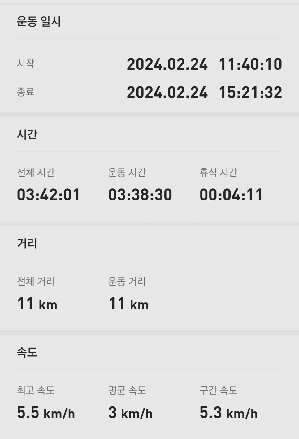 수암산 사진 1