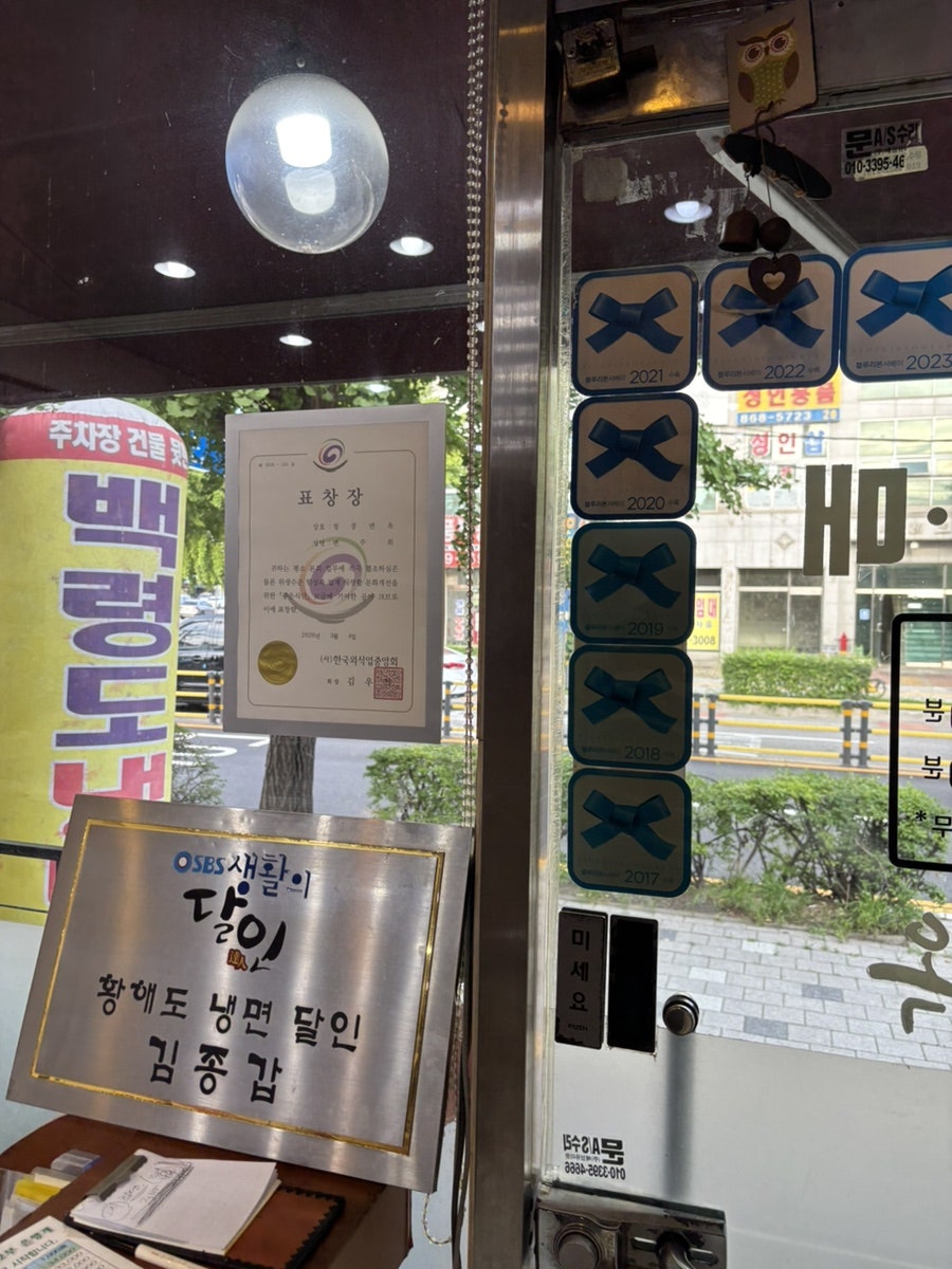 백령도메밀청풍면옥 사진 2