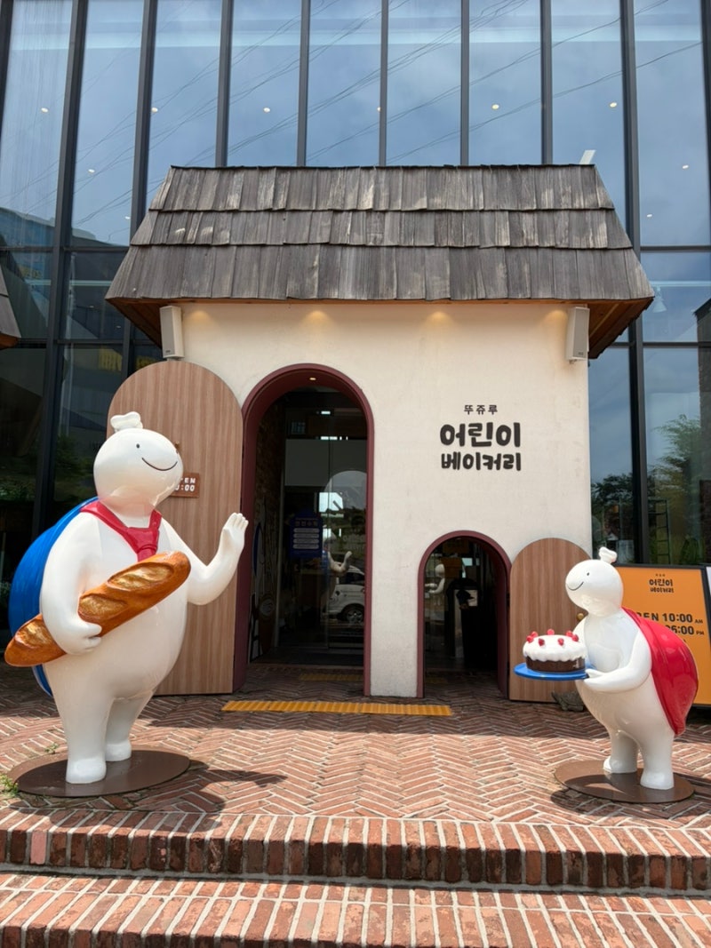 [천안] 뚜쥬르 빵돌가마마을 아기랑 함께 쿠키만들기