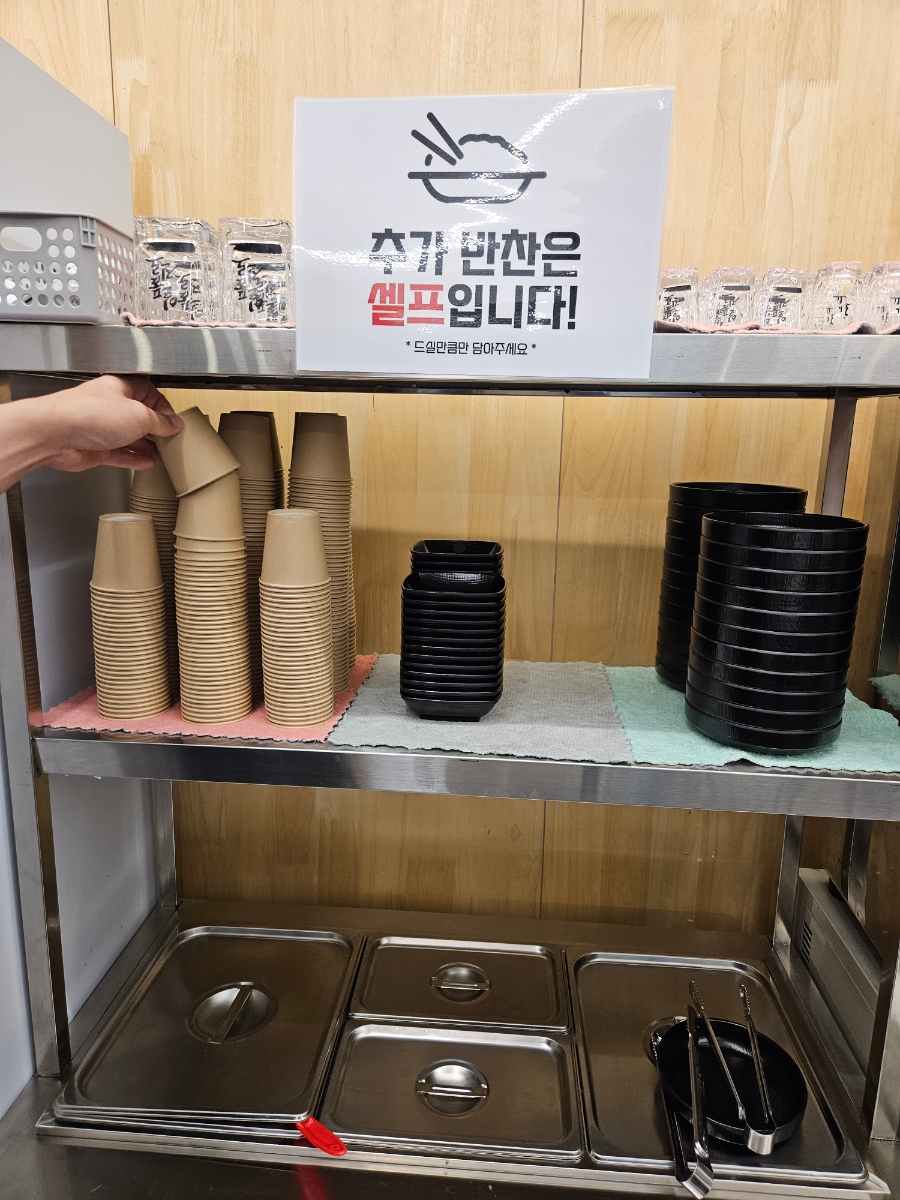 미소집 문정점 사진 4