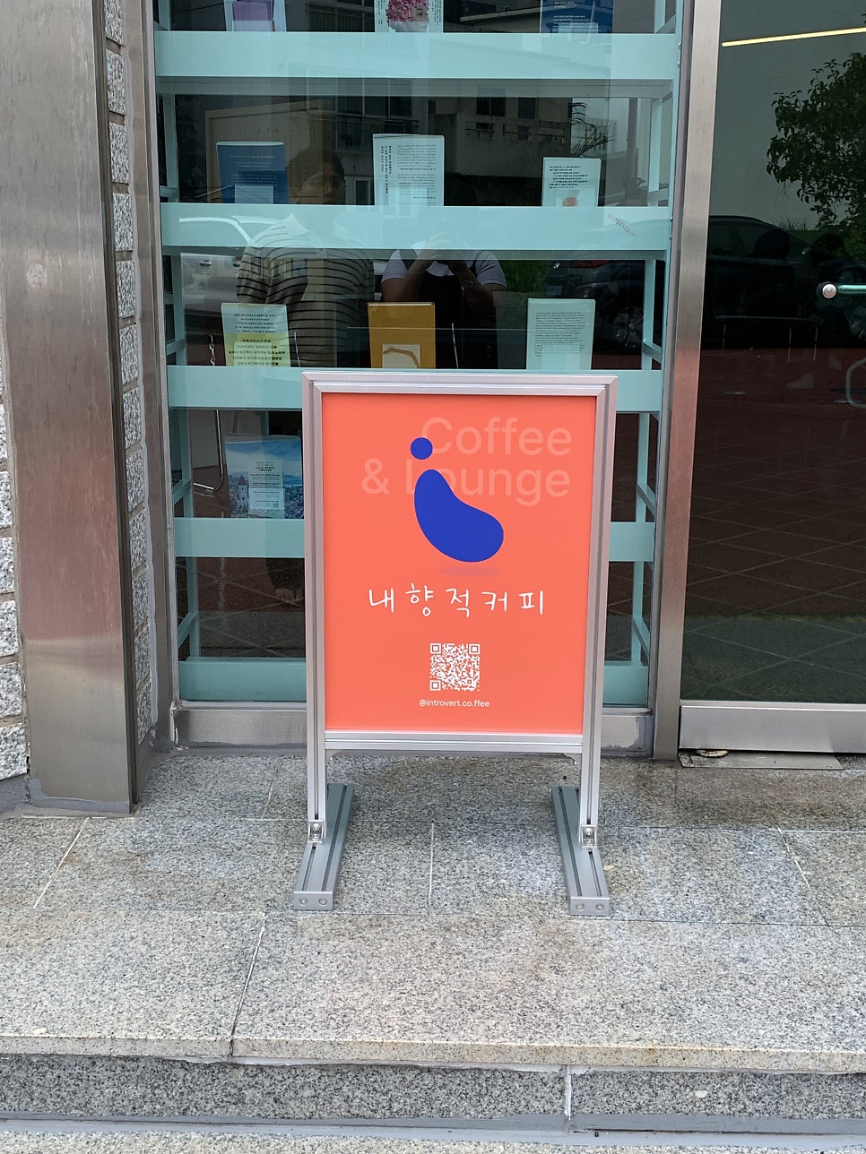 Naehyangjeokkeopi photo 2