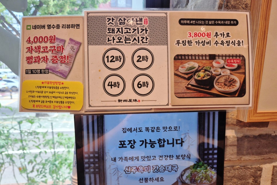 신주옥미 수원시청점 사진 6