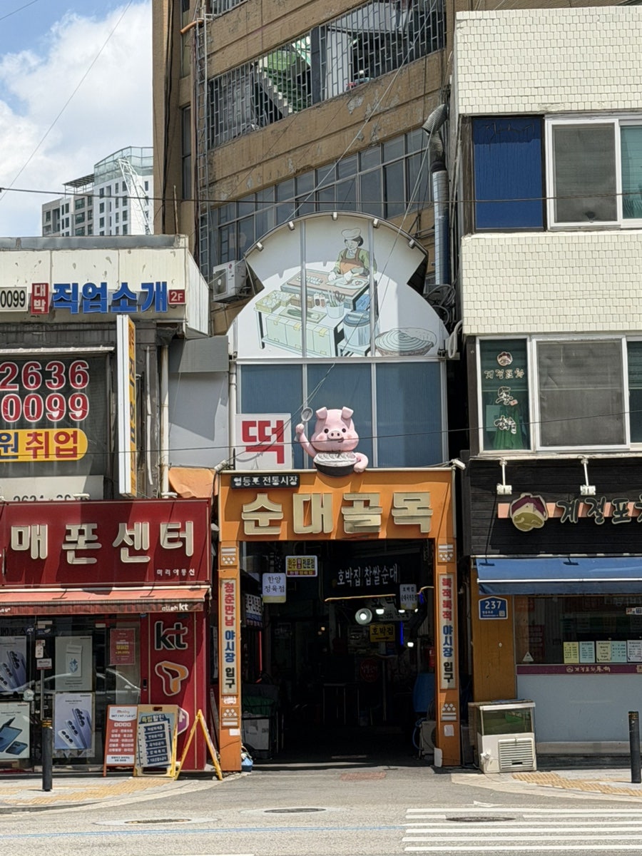 호박집 사진 2