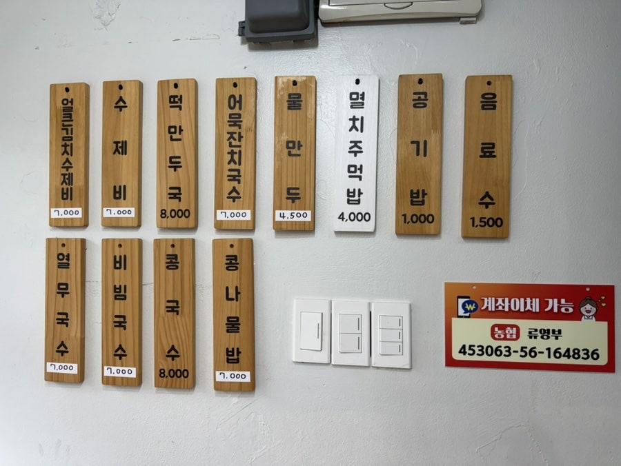 자양수제비 사진 4