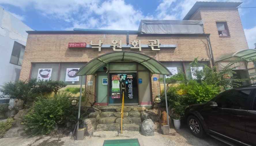 Nakwonhoegwan photo 2