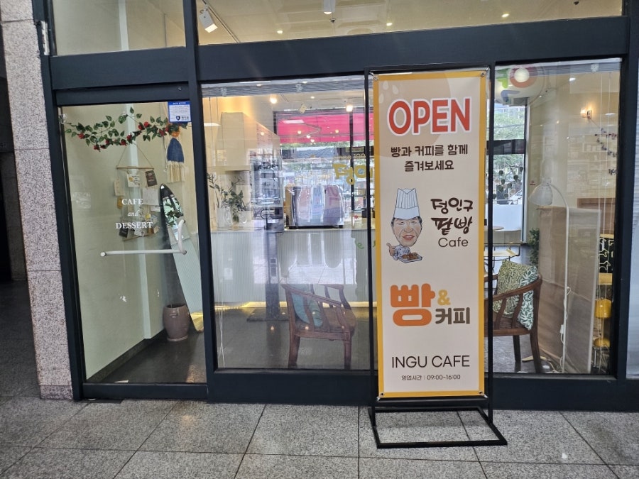 정성을다하는 베이커리 사진 2