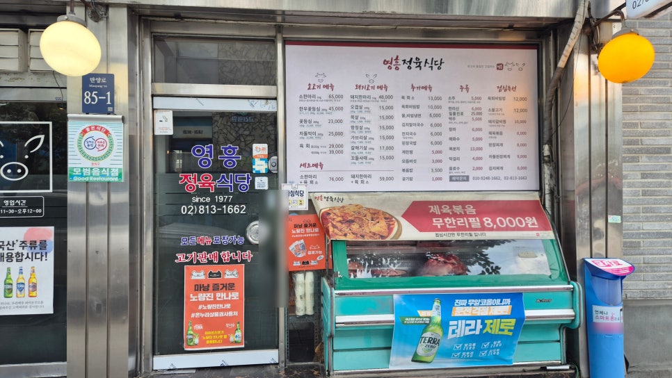 영흥정육식당 사진 5