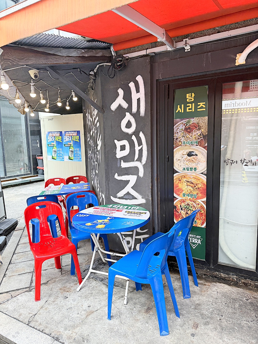 짱구야학교가자 건대점 사진 3