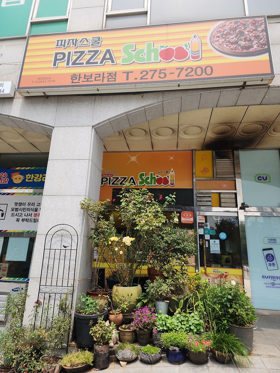 피자스쿨 용인한보라점 사진 4