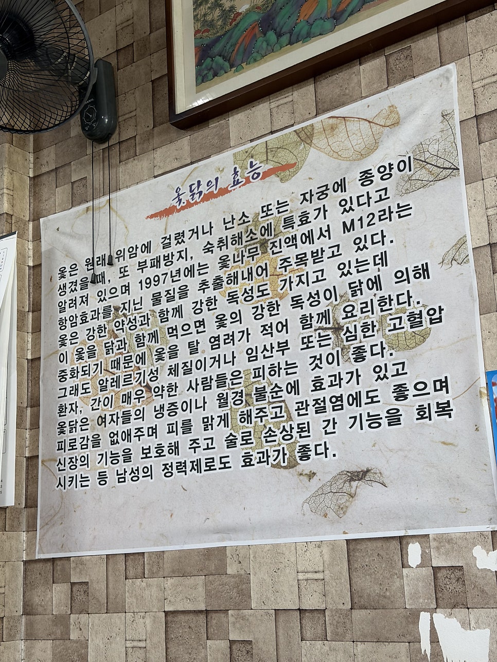 동원추어탕 사진 6