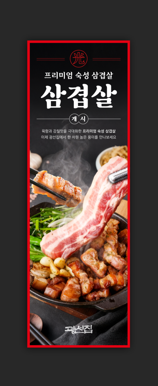 광선집 광교점 사진 4