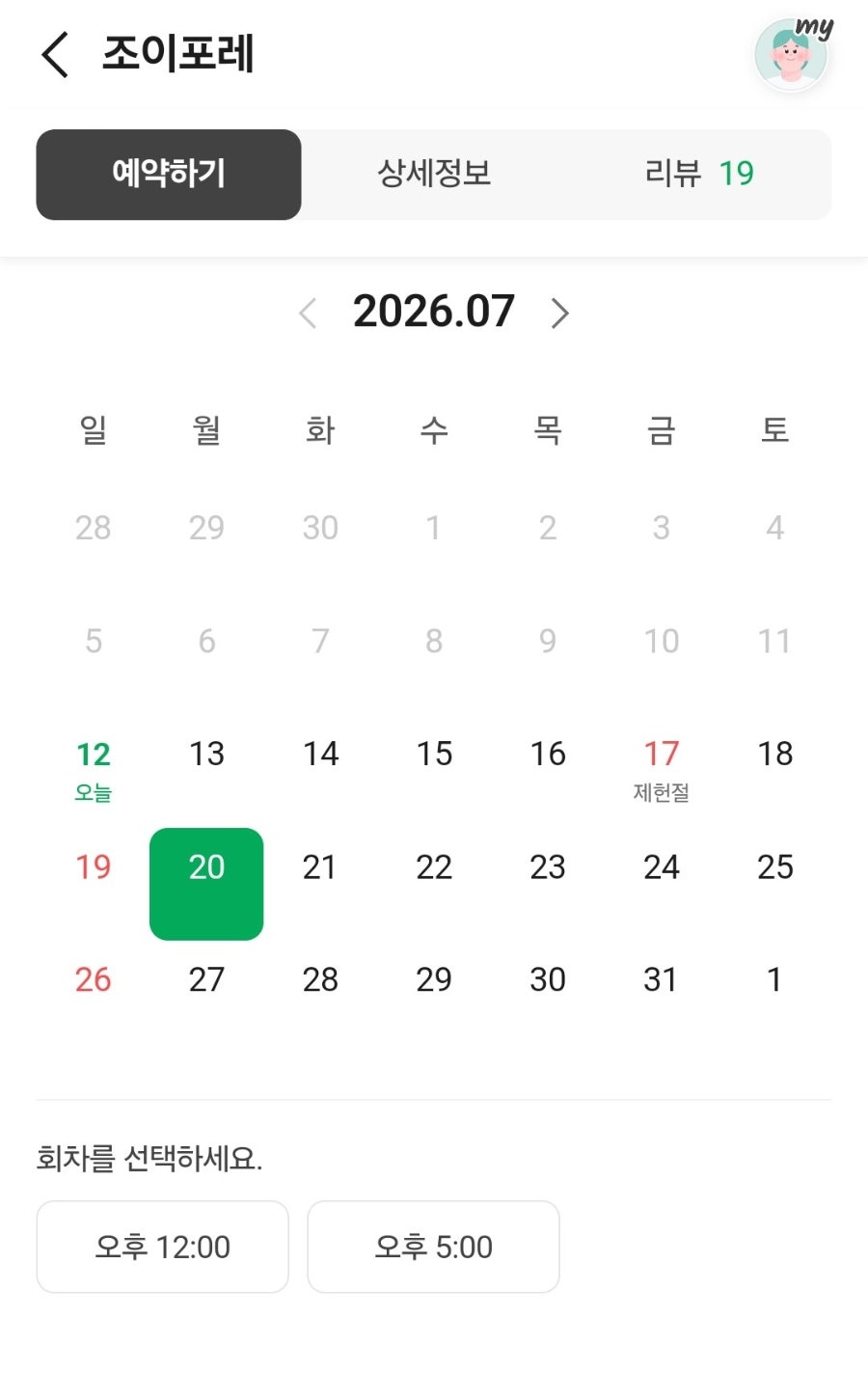 조이포레 사진 2