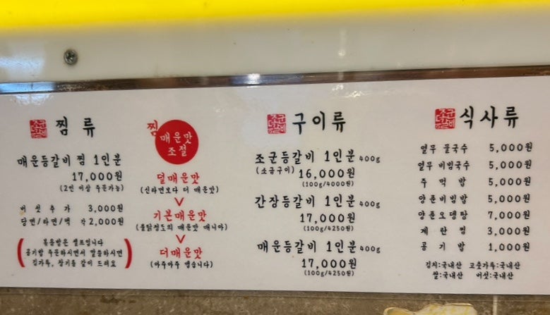 인덕원쪽갈비 사진 4
