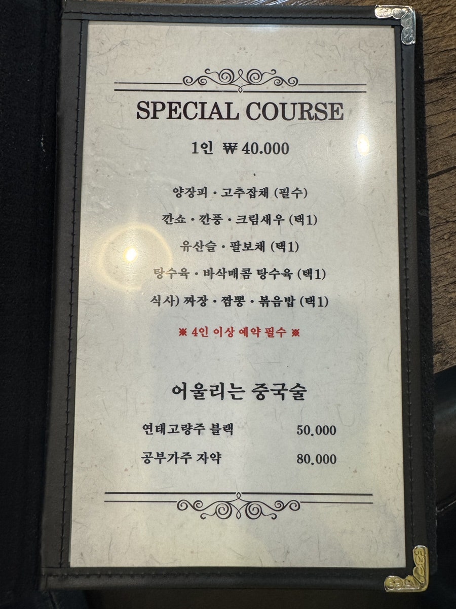 진진차이나 사진 3