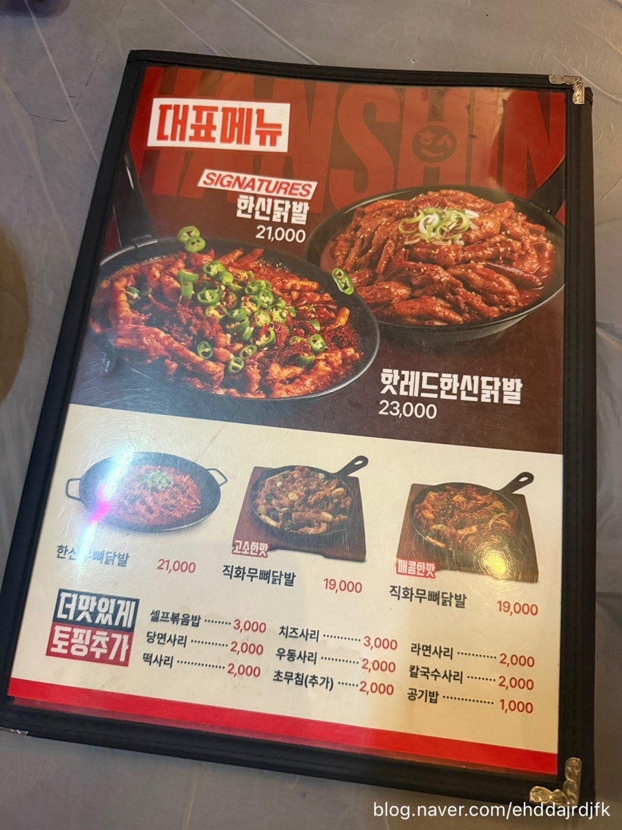 한신포차 부천옥길점 사진 5