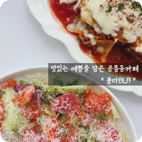 블라 사진 1