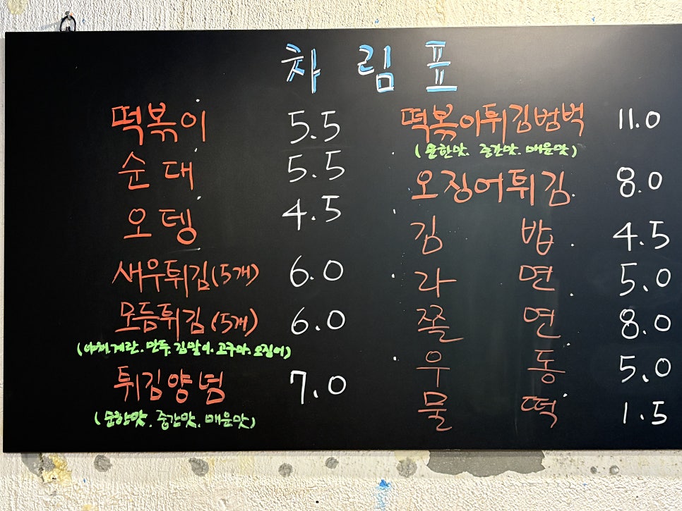 악어떡볶이 사진 3