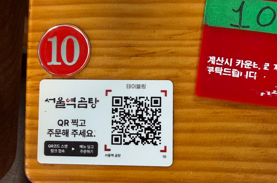 서울역 곰탕 사진 4