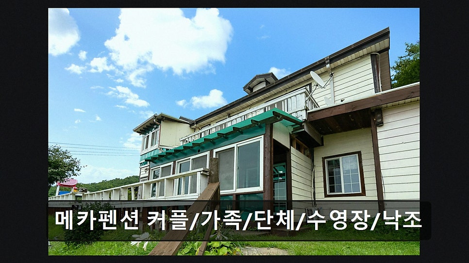 메카펜션 사진 3