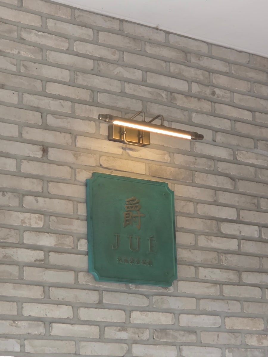 쥬에 사진 5