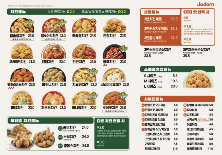 자담치킨 수원구운점 사진 3