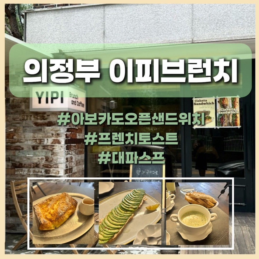 이피브런치 사진 1