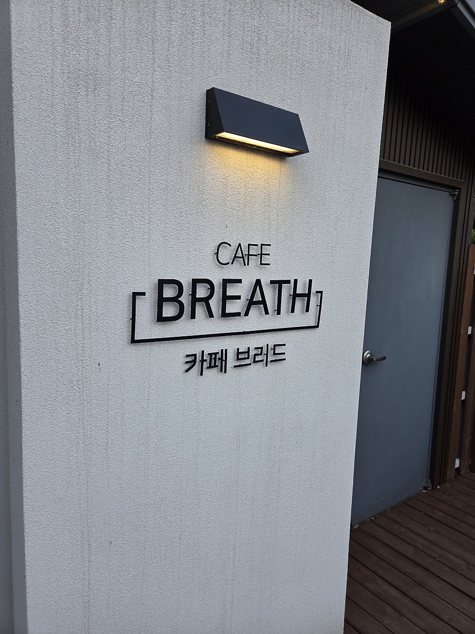 카페브리드 사진 2