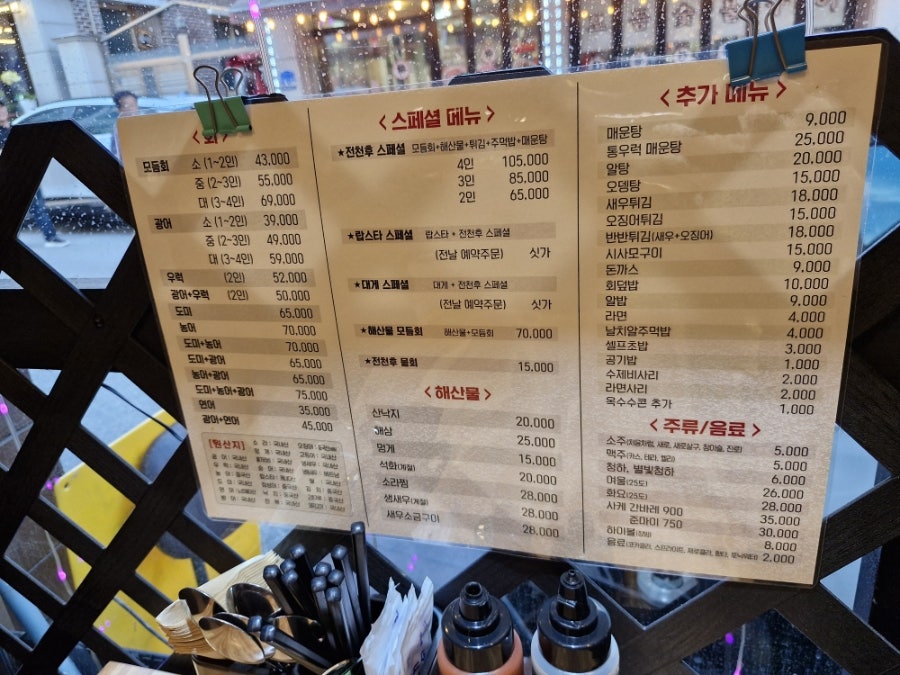 춘천횟집 사진 3