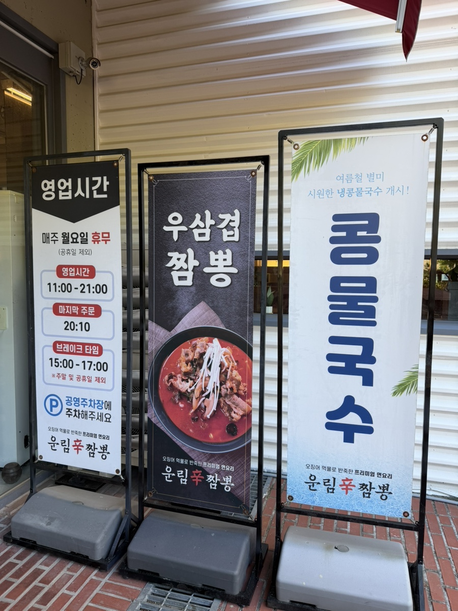 신짬뽕 사진 4