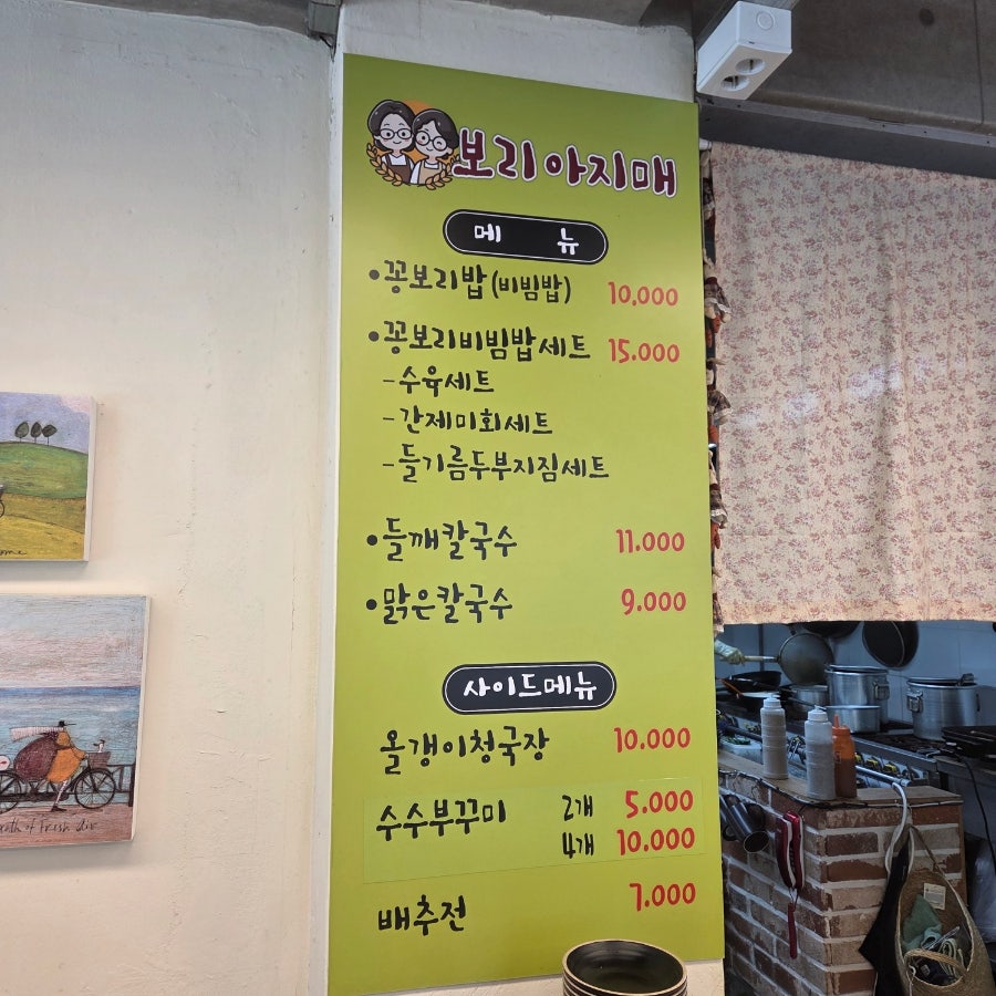 보리아지매 사진 4