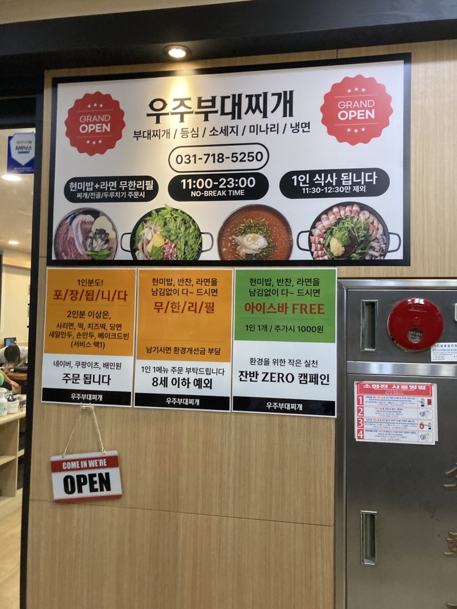 우주부대찌개 사진 3