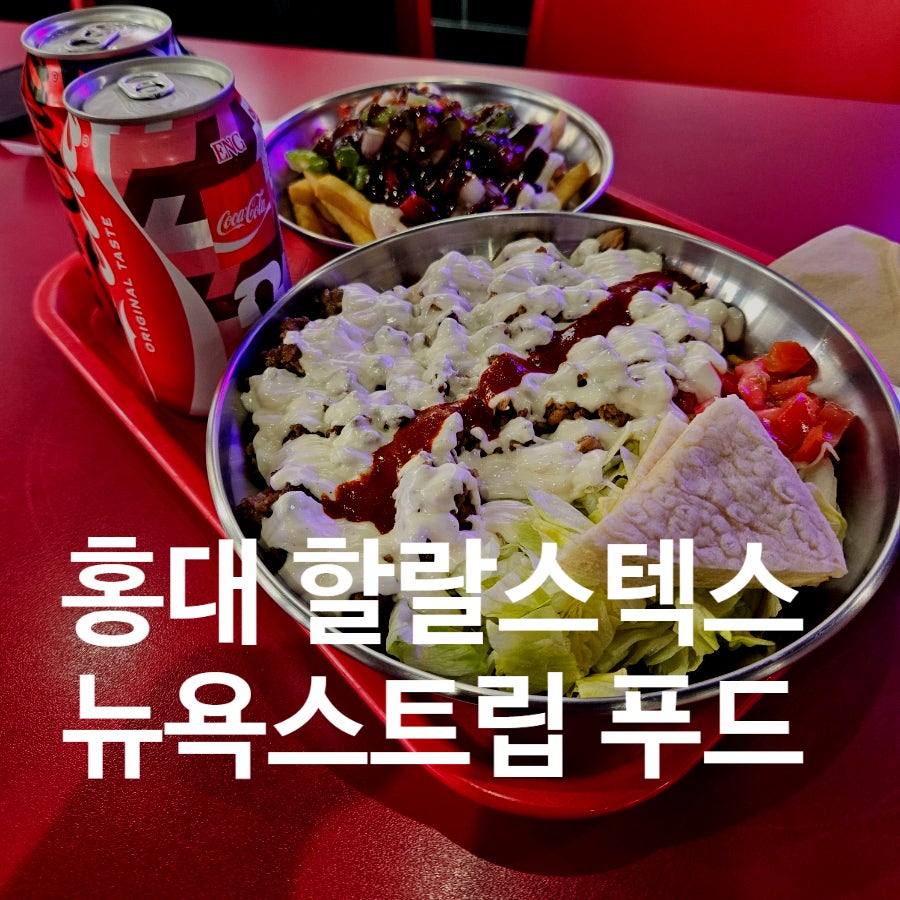 홍대걷고싶은거리 사진 1