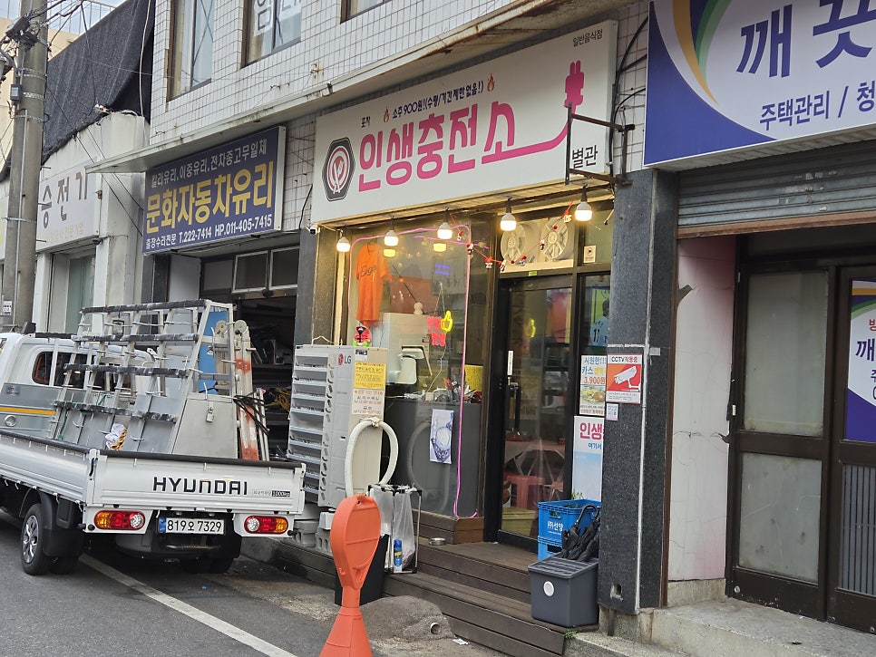 인생충전소 본점 사진 3