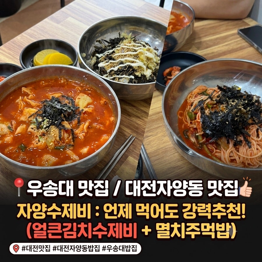 자양수제비 사진 1