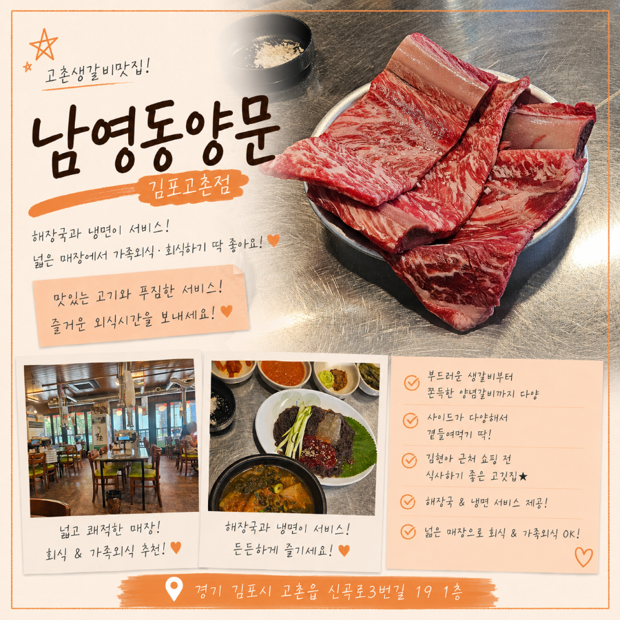 양문 김포고촌점 사진 1