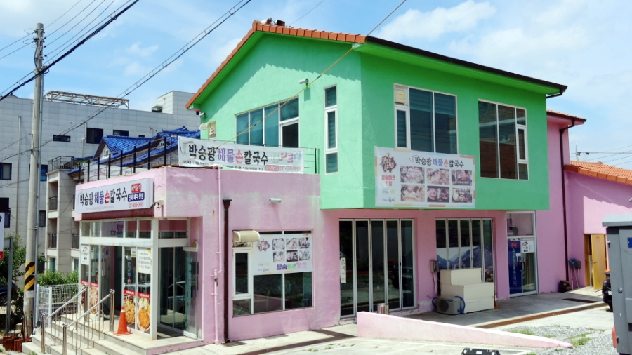 박승광해물손칼국수 사진 2