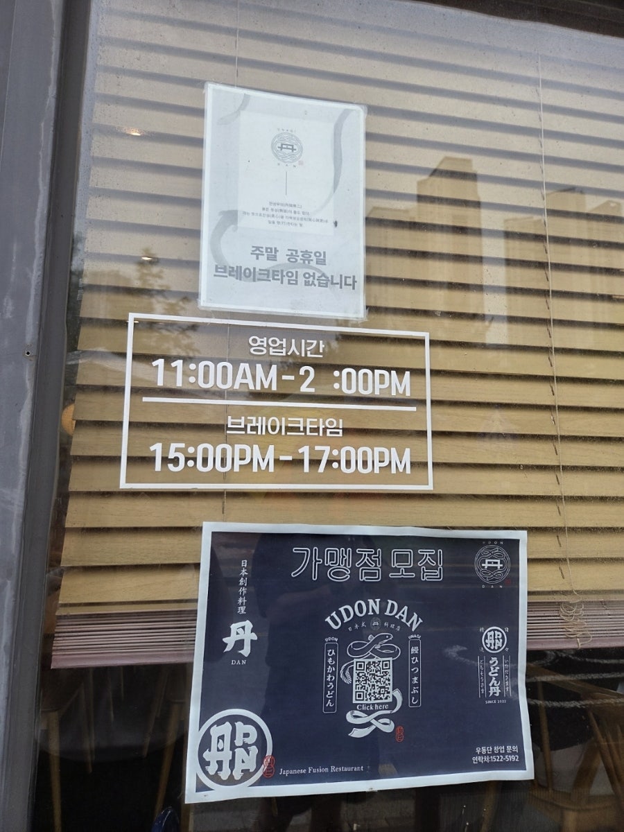 우동단 영종도점 사진 2