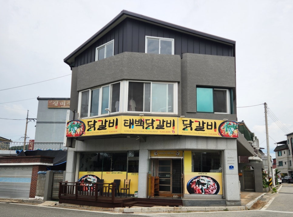 태백닭갈비 사진 2