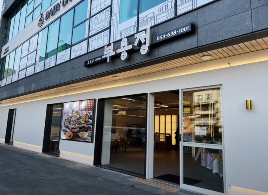 상도회초밥 사진 1
