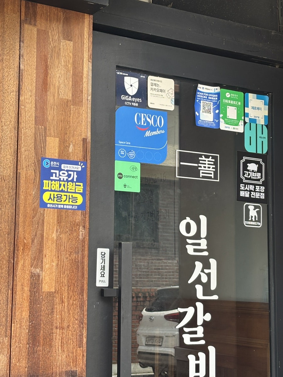 두꺼비숯불돼지갈비 사진 3