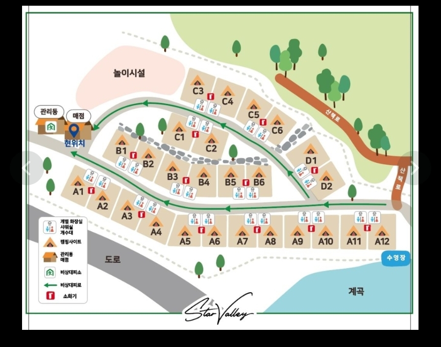 스타밸리캠핑장 사진 5