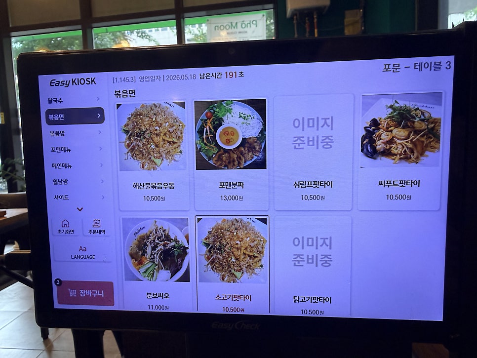 포문 사진 6