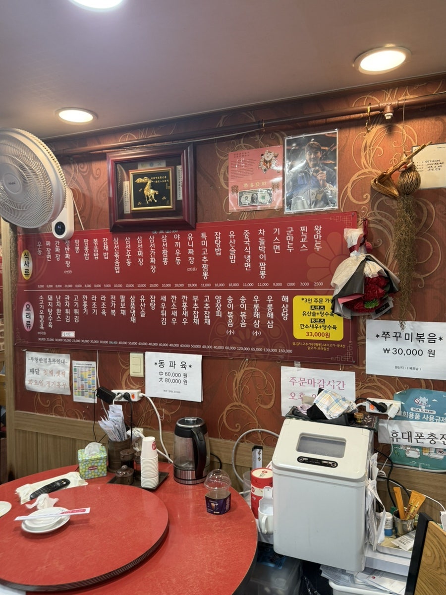 부창반점 본점 사진 5