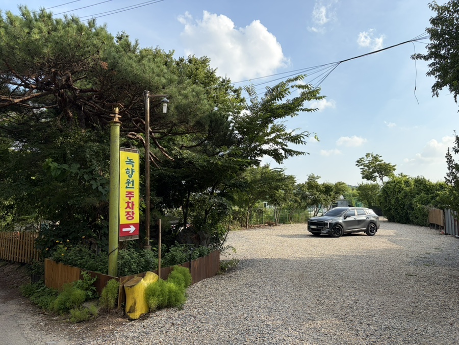 녹향원 사진 2