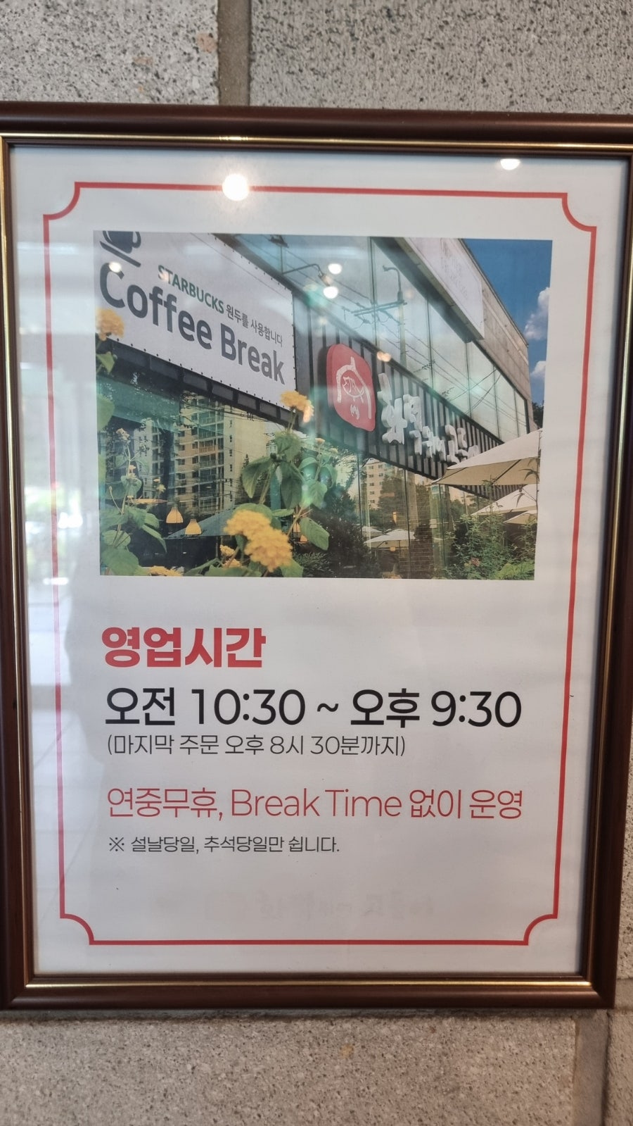 화덕위에 고등어 사진 3