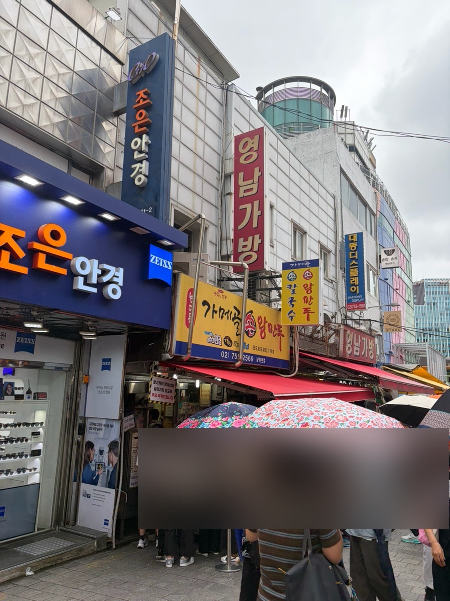 가메골손왕만두 남대문본점 사진 2