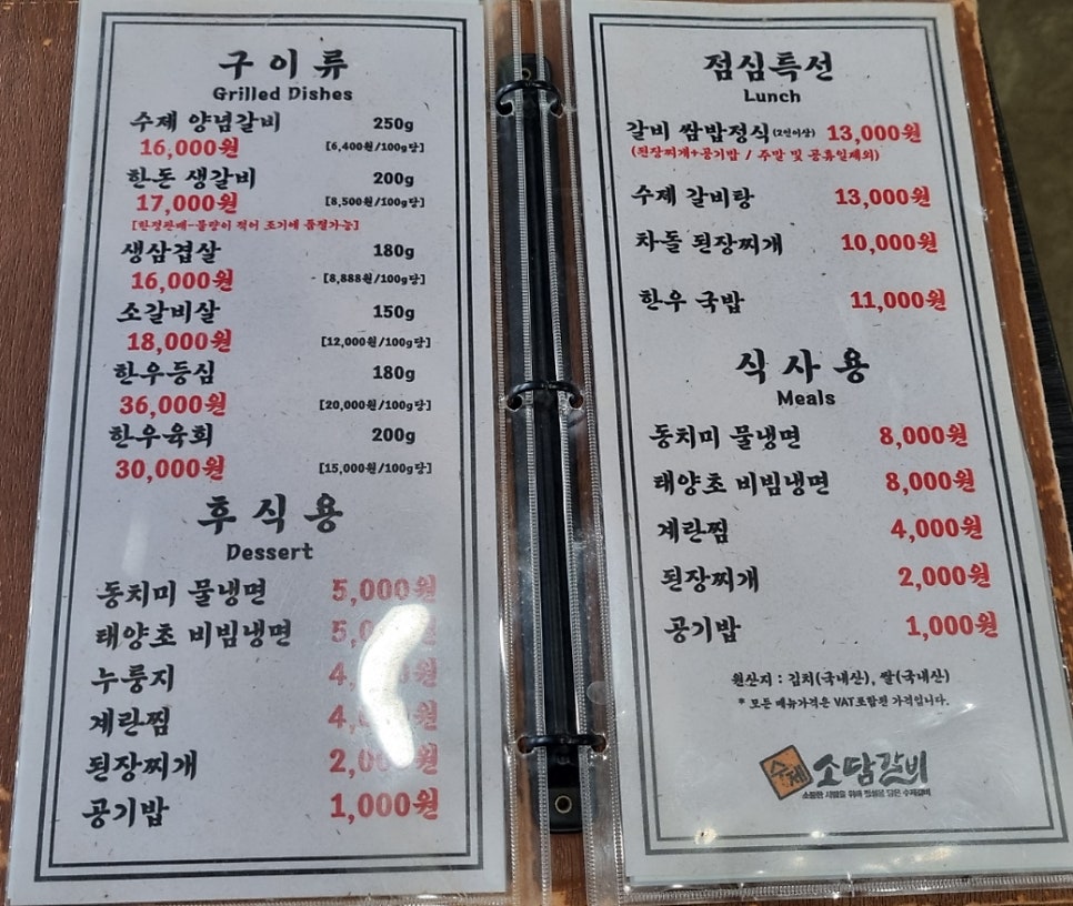 소담갈비 사진 6