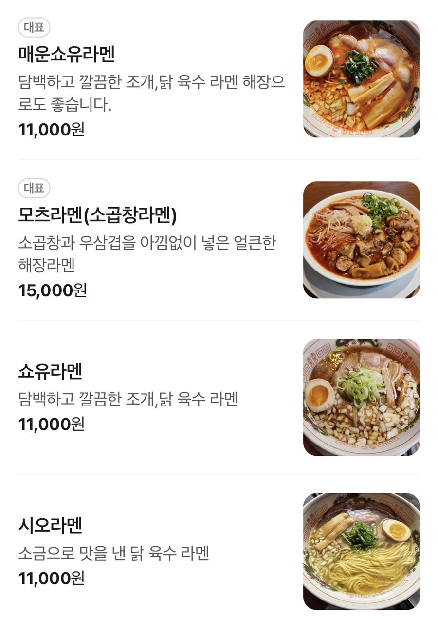 멘츠루 어린이대공원점 사진 5