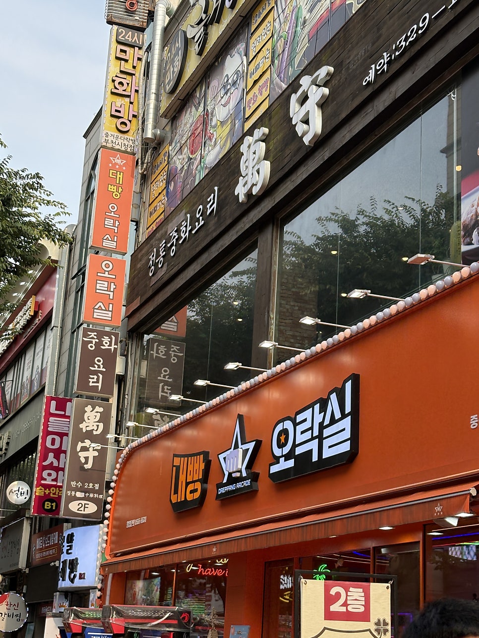 찐이야짬뽕 사진 1